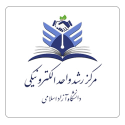 Islamic-Azad-University-Electronic-Unit-Growth-Center